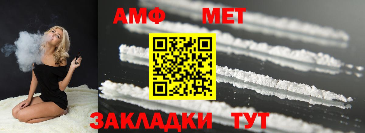 АМФ Premium Новошахтинск