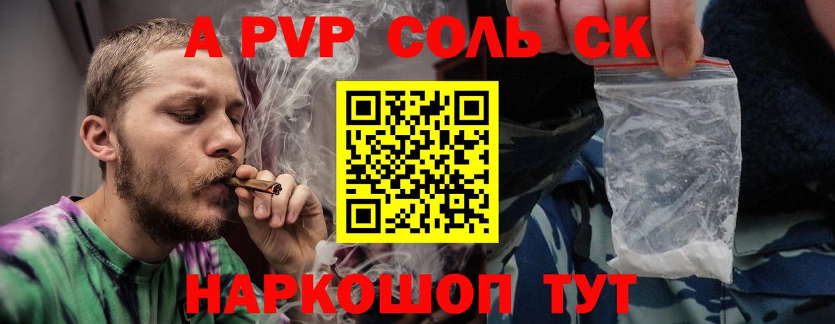 Альфа ПВП  А ПВП кристаллы  где купить наркоту  A PVP крисы CK  Новошахтинск  Вход с VPN 