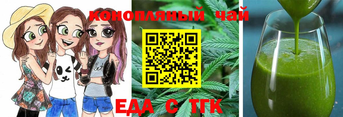 Cannafood конопля  Вход с VPN  Новошахтинск 
