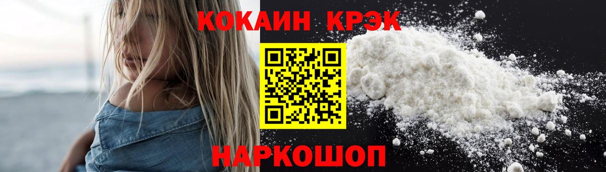 Кокаин Колумбийский Новошахтинск