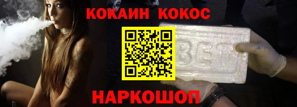КОКАИН 97%  купить наркоту  Новошахтинск  Cocaine  Вход с VPN  Cocaine Колумбийский 