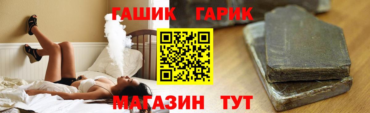 Новошахтинск  ГАШИШ индика сатива  ГАШИШ Cannabis  Вход с VPN 
