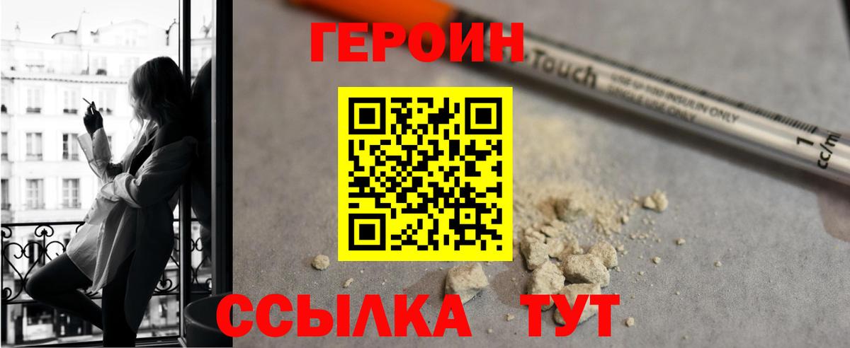 ГЕРОИН VHQ  Героин  Новошахтинск  Вход с VPN 