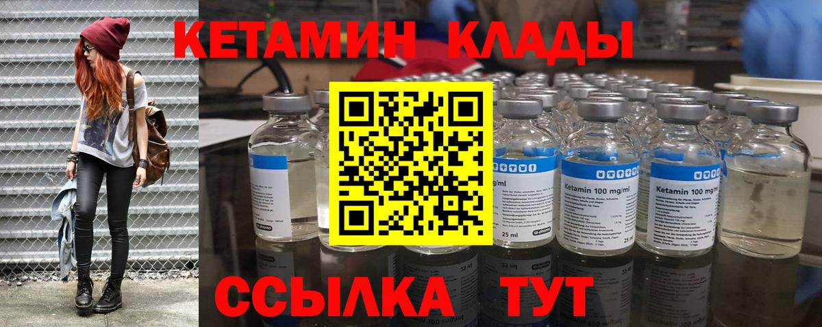 КЕТАМИН VHQ  Вход с VPN  Кетамин ketamine  Новошахтинск 