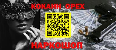 кокаин VHQ Старая Купавна