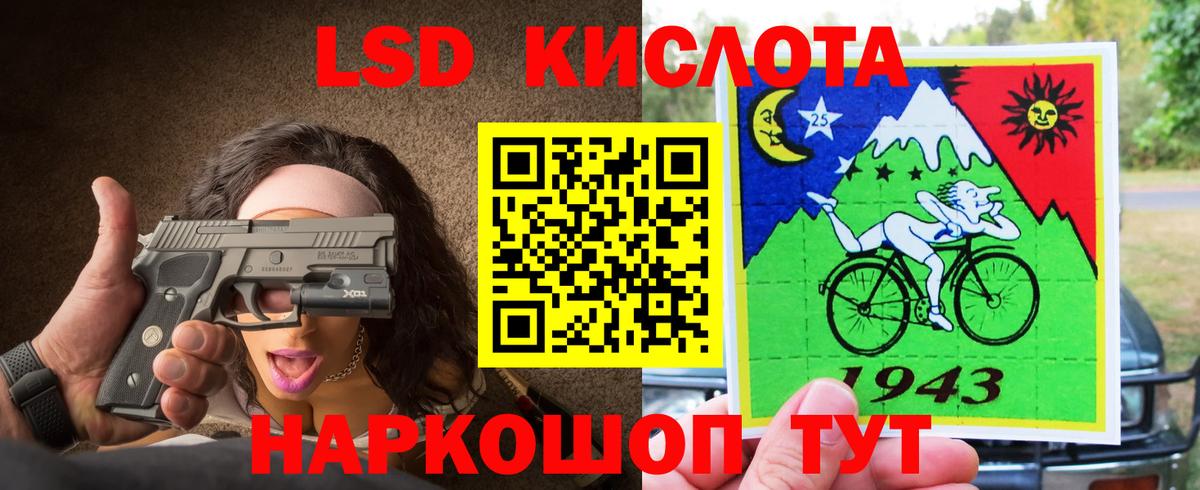 LSD-25 экстази ecstasy Новошахтинск