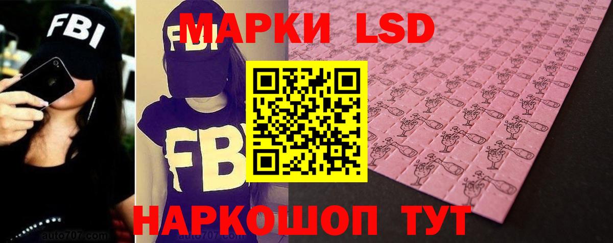 Лсд 25 экстази кислота  Лсд 25 экстази ecstasy  Вход с VPN  Новошахтинск 