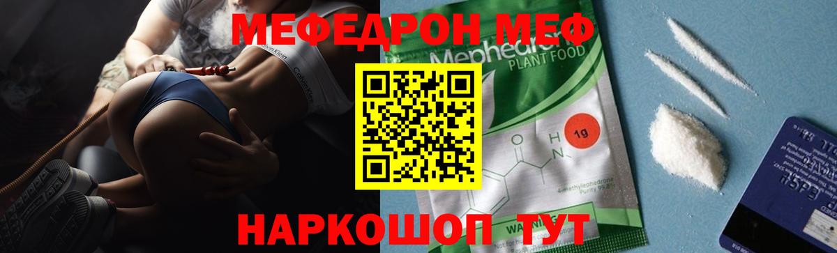 МЕФ мука Новошахтинск