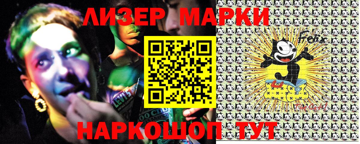 Наркотические марки  Марки 25I-NBOMe 1,5мг  Вход с VPN  Новошахтинск  Марки 25I-NBOMe 1,5мг 