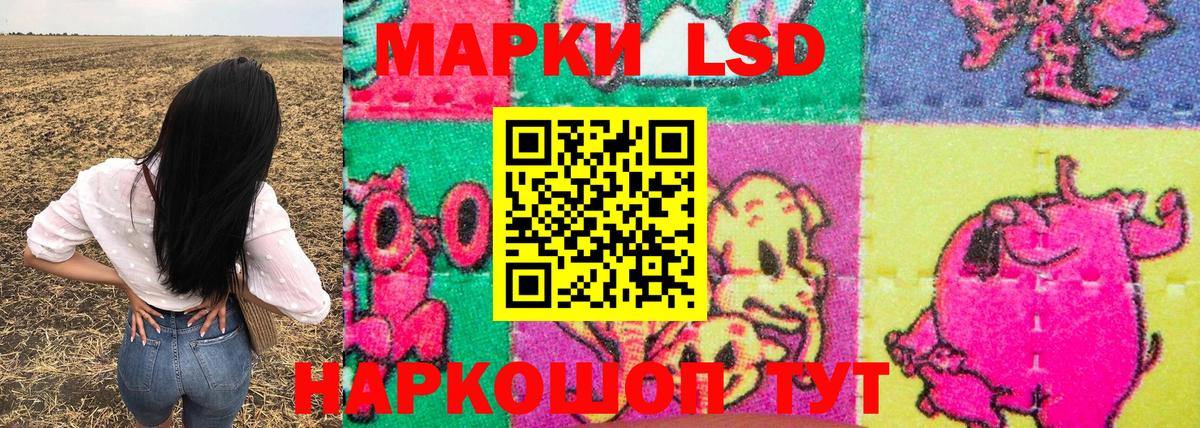 Марки NBOMe 1500мкг Новошахтинск