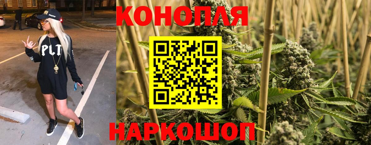 Марихуана SATIVA & INDICA  МАРИХУАНА MAZAR  Бошки марихуана SATIVA & INDICA  Вход с VPN  Новошахтинск  Шишки марихуана THC 21% 